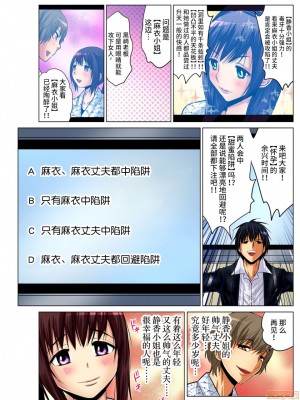 [西川孔人] 人妻あそび～もっと疼くの… [不咕鸟汉化組X禁漫天堂]_0124