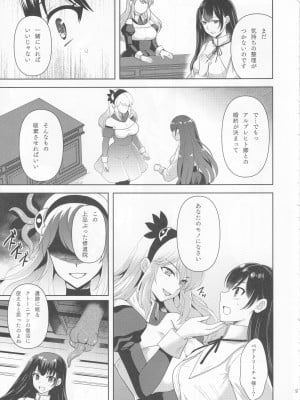 (COMIC1☆20) [チョココロネ (天路あや)] Conversion 触縛の洗脳空間_08