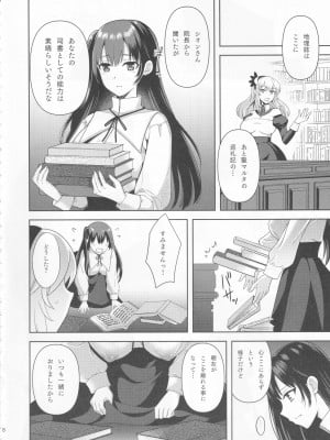 (COMIC1☆20) [チョココロネ (天路あや)] Conversion 触縛の洗脳空間_07