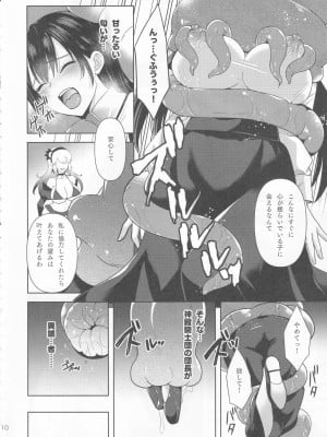 (COMIC1☆20) [チョココロネ (天路あや)] Conversion 触縛の洗脳空間_09