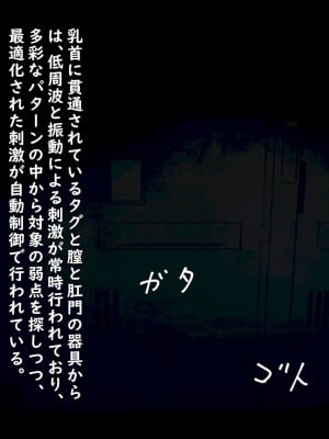 [ゆきむらまる] 公有物少女 ～ 国の所有物として人権を剥奪され物として扱われる女の子の話 ～ [Digital]_080