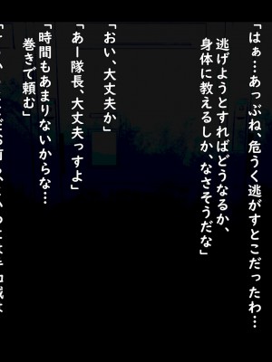 [ゆきむらまる] 公有物少女 ～ 国の所有物として人権を剥奪され物として扱われる女の子の話 ～ [Digital]_101