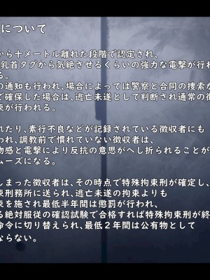 [ゆきむらまる] 公有物少女 ～ 国の所有物として人権を剥奪され物として扱われる女の子の話 ～ [Digital]_135