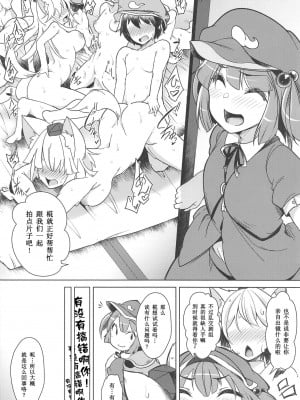 (例大祭16) [秋風アスパラガス (秋)] 妖怪の山の性処理事情 (東方Project) [手机个人汉化]_05