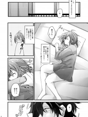 [學園血盟帖 (織上ワト)] いつでもどこでも何でもさせてくれる義理の姉_39