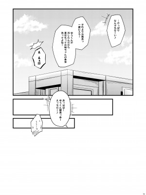 [學園血盟帖 (織上ワト)] いつでもどこでも何でもさせてくれる義理の姉_52