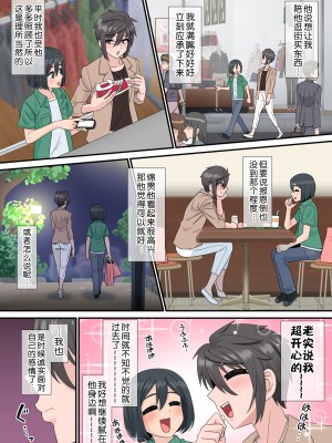 [PO武勇 (凪市)] 搾乳から始まる青春 ～バレー部主将とマネージャーの場合～ [中国翻訳]_33