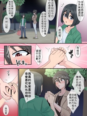 [PO武勇 (凪市)] 搾乳から始まる青春 ～バレー部主将とマネージャーの場合～ [中国翻訳]_34