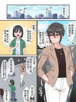 [PO武勇 (凪市)] 搾乳から始まる青春 ～バレー部主将とマネージャーの場合～ [中国翻訳]_32