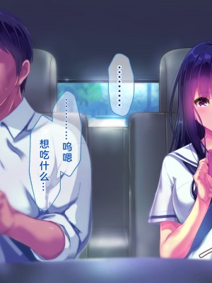 [桃園結] せきらら逃避行 ～陰キャ少女と猥褻くるま旅～ [中国翻訳]_167