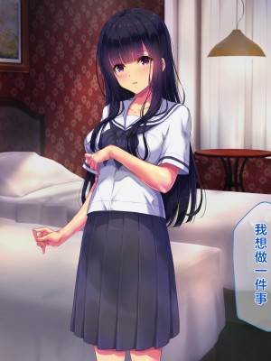 [桃園結] せきらら逃避行 ～陰キャ少女と猥褻くるま旅～ [中国翻訳]_434