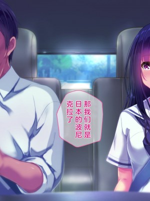 [桃園結] せきらら逃避行 ～陰キャ少女と猥褻くるま旅～ [中国翻訳]_189