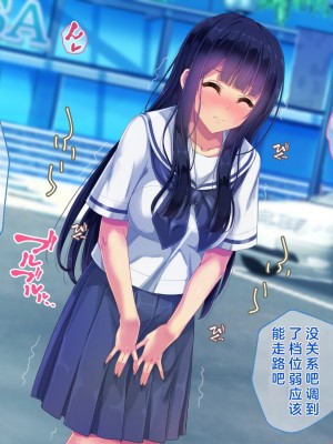 [桃園結] せきらら逃避行 ～陰キャ少女と猥褻くるま旅～ [中国翻訳]_327