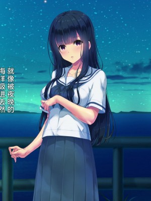 [桃園結] せきらら逃避行 ～陰キャ少女と猥褻くるま旅～ [中国翻訳]_029