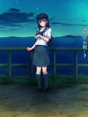 [桃園結] せきらら逃避行 ～陰キャ少女と猥褻くるま旅～ [中国翻訳]_028