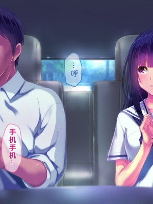 [桃園結] せきらら逃避行 ～陰キャ少女と猥褻くるま旅～ [中国翻訳]_187