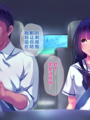 [桃園結] せきらら逃避行 ～陰キャ少女と猥褻くるま旅～ [中国翻訳]_425