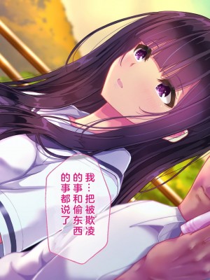 [桃園結] せきらら逃避行 ～陰キャ少女と猥褻くるま旅～ [中国翻訳]_300