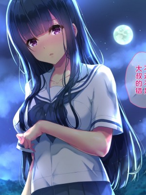 [桃園結] せきらら逃避行 ～陰キャ少女と猥褻くるま旅～ [中国翻訳]_492