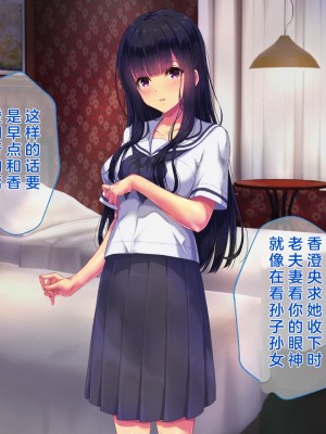 [桃園結] せきらら逃避行 ～陰キャ少女と猥褻くるま旅～ [中国翻訳]_432