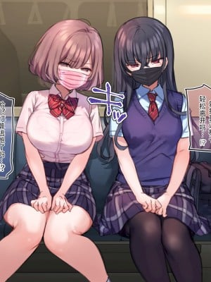 [満開開花] ドSな百合カップルに強制オナニー催眠[画笔！臣服于我！个人汉化]_07