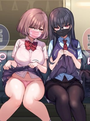 [満開開花] ドSな百合カップルに強制オナニー催眠[画笔！臣服于我！个人汉化]_03