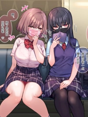 [満開開花] ドSな百合カップルに強制オナニー催眠[画笔！臣服于我！个人汉化]