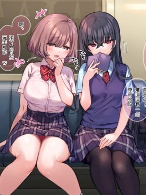 [満開開花] ドSな百合カップルに強制オナニー催眠[画笔！臣服于我！个人汉化]_15