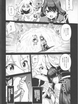 (COMIC1☆20) [URAN-FACTORY (URAN)] 将軍のお戯れ (原神)_03