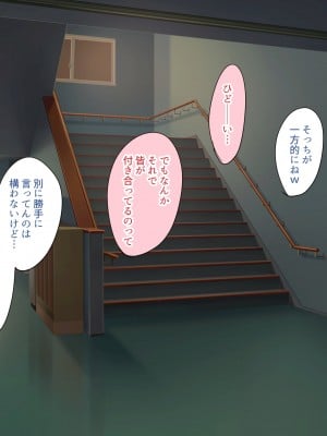 [ぼたもち] 鬼教師が寝取られる_176