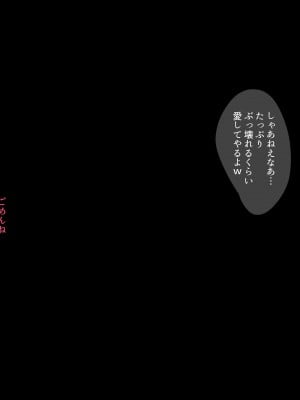 [ぼたもち] 鬼教師が寝取られる_205