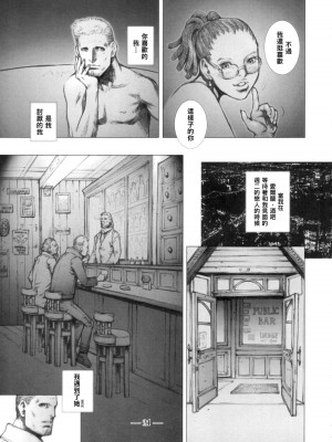 [母系戰士出品·怕死哥漢化·漫之學園首發] (Cレヴォ33) [すたじお☆たぱたぱ (戦国くん)] East of Eden 1 of 2_20