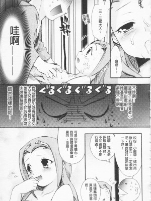 [雛瀬あや] 淫娘シャングリラ 西遊桃色伝 上 淫娘香格里拉 西遊桃色傳 上_IMG_0013