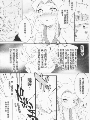 [雛瀬あや] 淫娘シャングリラ 西遊桃色伝 上 淫娘香格里拉 西遊桃色傳 上_IMG_0152