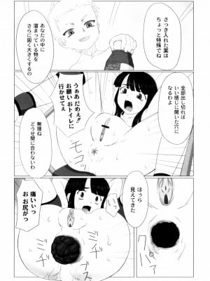 [Faker (keny)] 絕望之詩_048