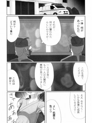 [Faker (keny)] 絕望之詩_035