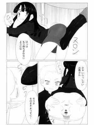 [Faker (keny)] 絕望之詩_055