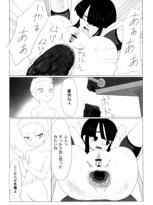 [Faker (keny)] 絕望之詩_049