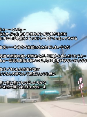 (横十輔)] 田舎町の濃厚褐色娘たちと横暴ポリス_029_028