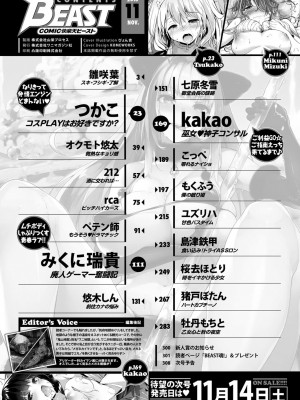 COMIC 快楽天ビースト 2015年11月号 [DL版]_299