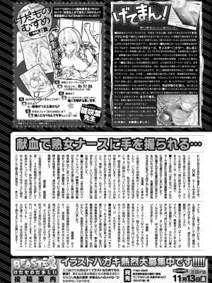 COMIC 快楽天ビースト 2015年11月号 [DL版]_296