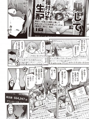 COMIC 失楽天 2022年6月号 [DL版]_036