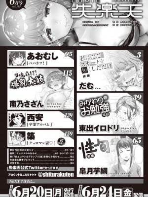 COMIC 失楽天 2022年6月号 [DL版]_002