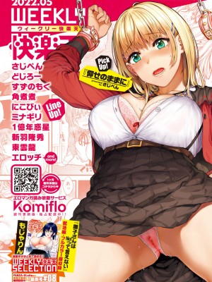 COMIC 失楽天 2022年6月号 [DL版]_185