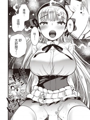 [亀吉いちこ] レベル1の姫騎士さんとゆるふわ無人島ライフ 第4話 (異世快楽天 Vol.4) [KONHARU個人漢化]_15