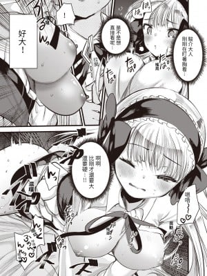 [亀吉いちこ] レベル1の姫騎士さんとゆるふわ無人島ライフ 第4話 (異世快楽天 Vol.4) [KONHARU個人漢化]_18