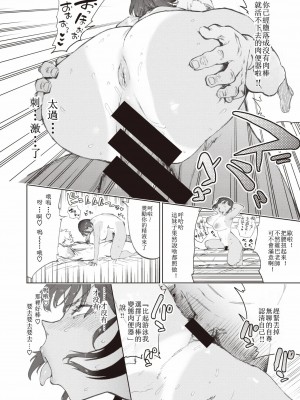 [ほりえろす] ユメヘノキセキ [天希个人汉化]_19