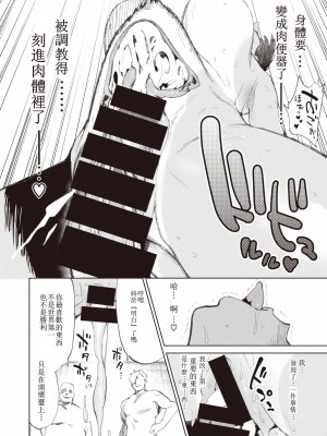 [ほりえろす] ユメヘノキセキ [天希个人汉化]_21