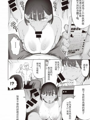 [ほりえろす] ユメヘノキセキ [天希个人汉化]_11