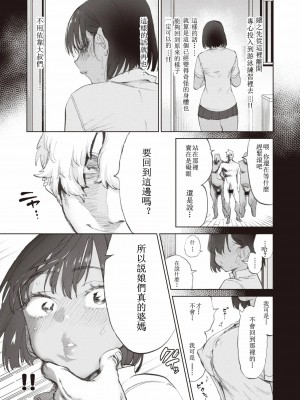 [ほりえろす] ユメヘノキセキ [天希个人汉化]_16